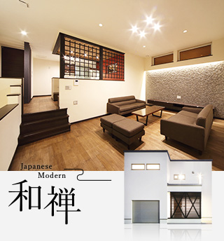 JAPANESE MODERN 和禅
