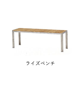 ライズベンチ
