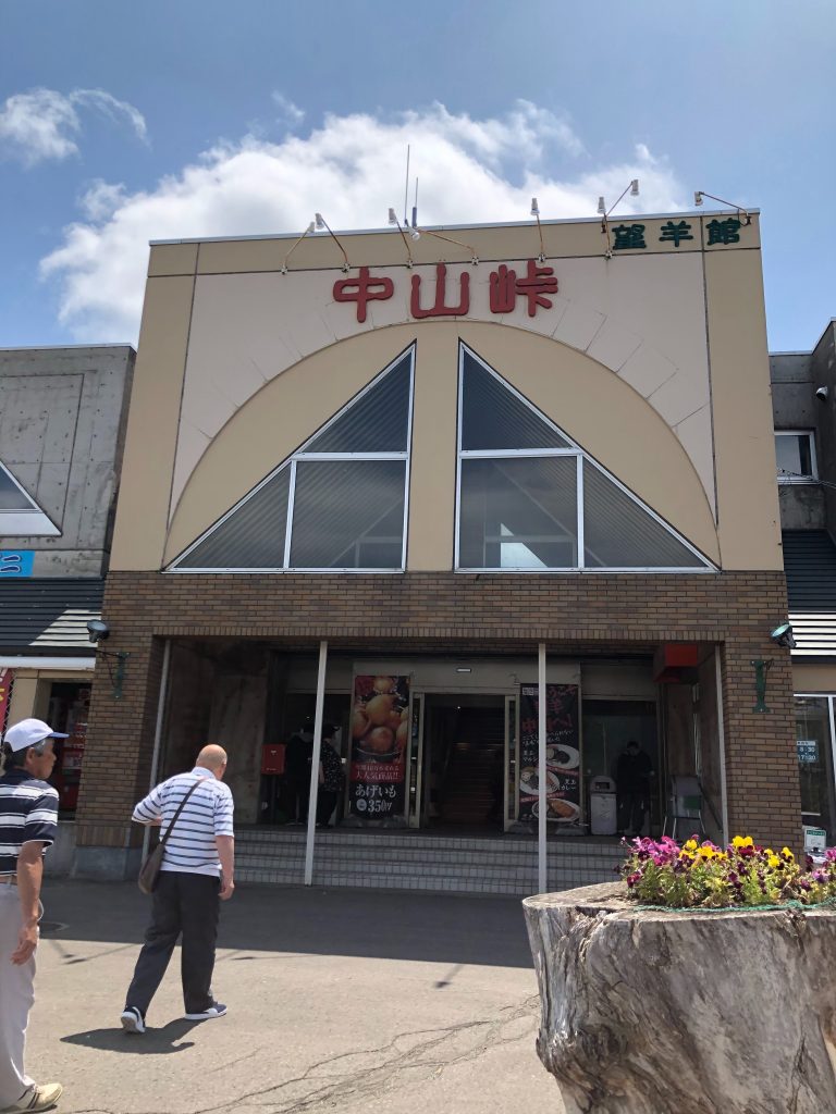 中山 峠 天気 ここを通って食べないなんてありえない 中山峠の あげいも に密着