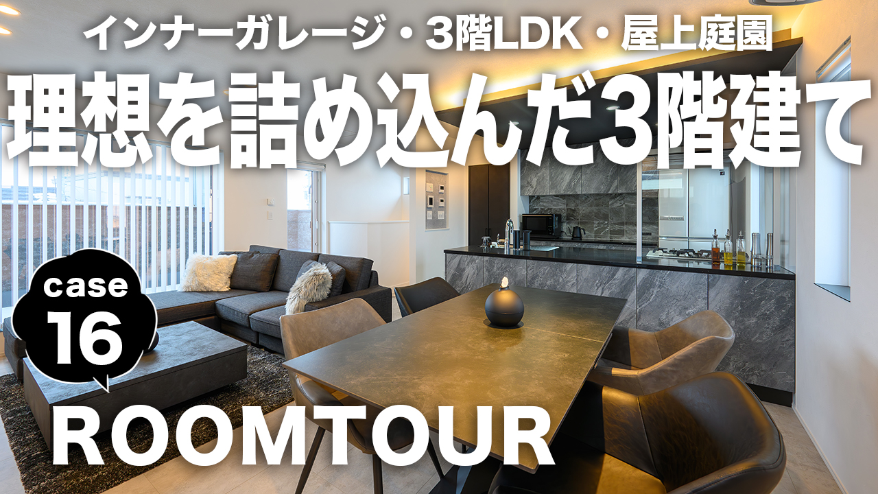 新作ROOMTOUR＆VOICEを公開しました！