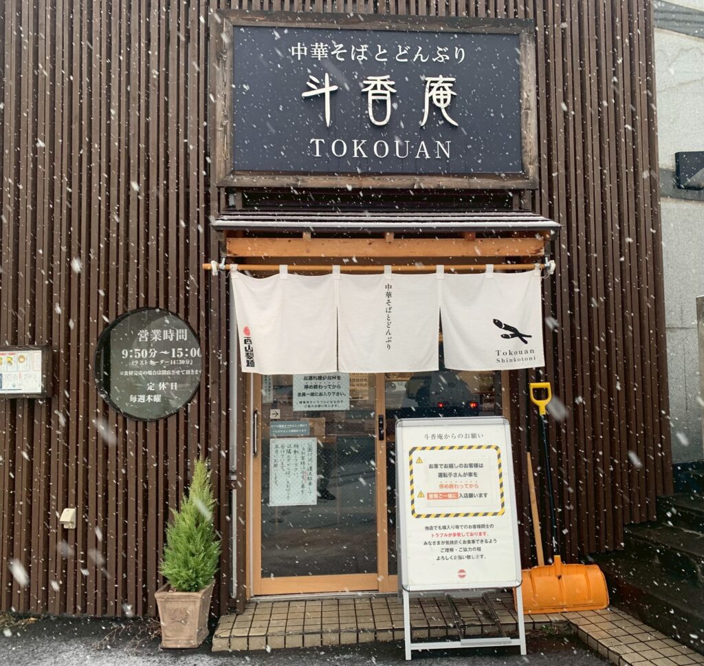 line_oa_chat_251212_172504 - 札幌の注文住宅なら寿建設|屋上庭園とガレージが得意な工務店